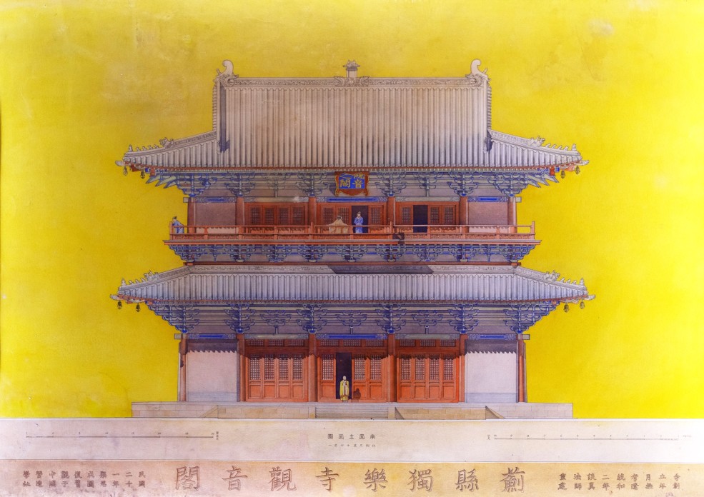 Enlarged view: Watercolor by Liang Sicheng in 1932 which depicts the Guanyin Pavilion at Dule Temple in Jixian County